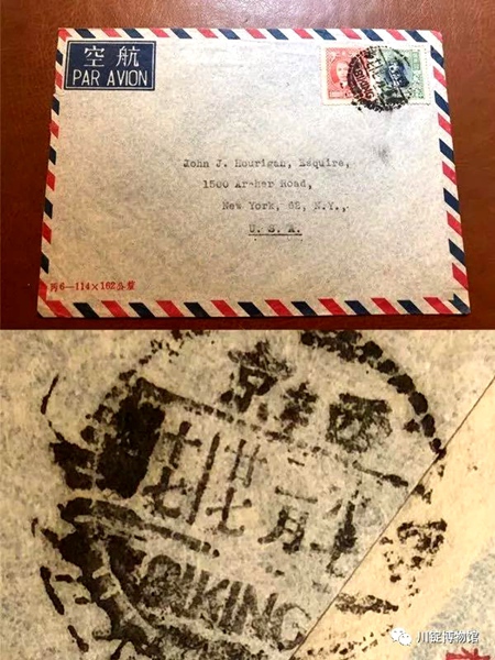 09、1937年盖西京戳记的航空信（纽约）.jpg